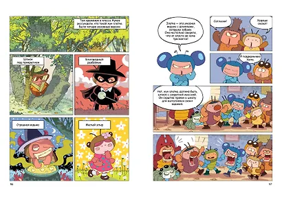 НасеКомиксы. Жук-олень против соперников! - фото 12