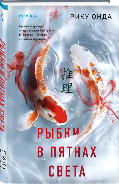 Рыбки в пятнах света - фото 3