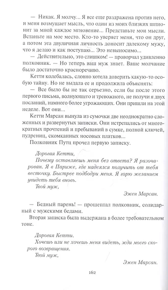 Доходный дом. Романы и рассказы - фото 6