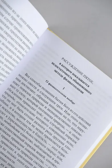 Доказательство бытия Бога - фото 7