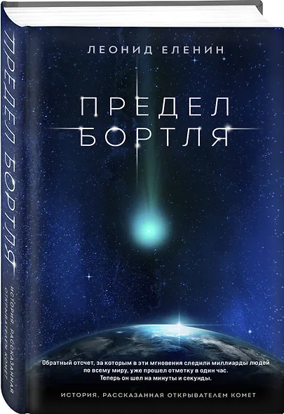 Предел Бортля - фото 3