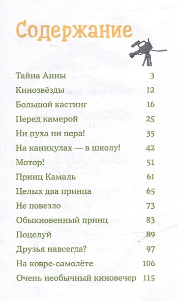 Конни снимается в кино - фото 5