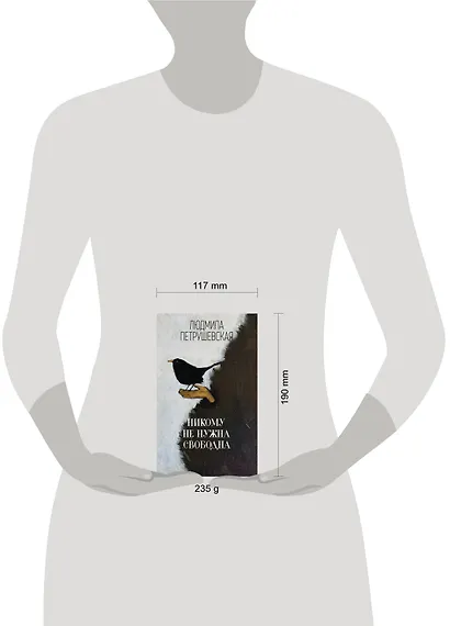 Никому не нужна. Свободна - фото 4