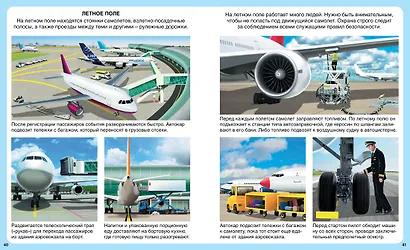 Самолёты - фото 7