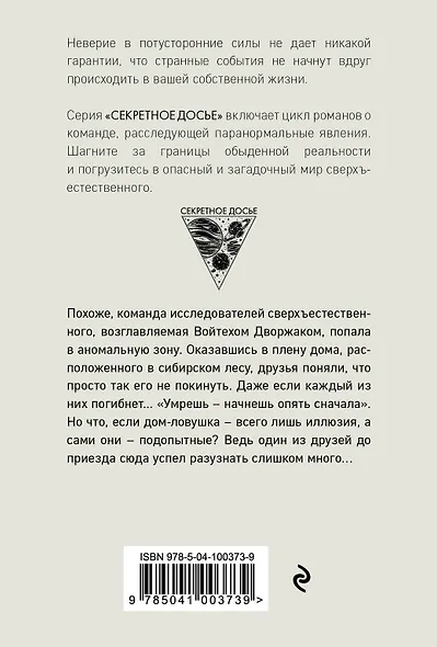 Дорога несбывшихся снов - фото 2