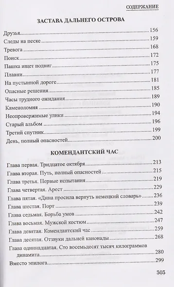 Кованый сундук - фото 3