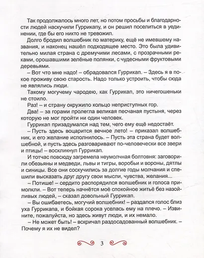 А.Волков. СЕМЬ ПОДЗЕМНЫХ КОРОЛЕЙ мат.ламин.,выбор.лак, тиснение 171х216 - фото 4