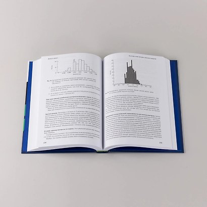 Выход из кризиса: Новая парадигма управления людьми, системами и процессами - фото 5