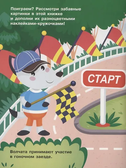НАКЛЕЙКИ-КРУЖОЧКИ. Вып.15 - фото 2