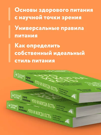 Что и когда есть. Как найти золотую середину между голодом и перееданием - фото 6
