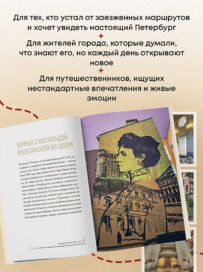 Секретные места Петербурга. Необычные локации города, о которых никто не знает - фото 7