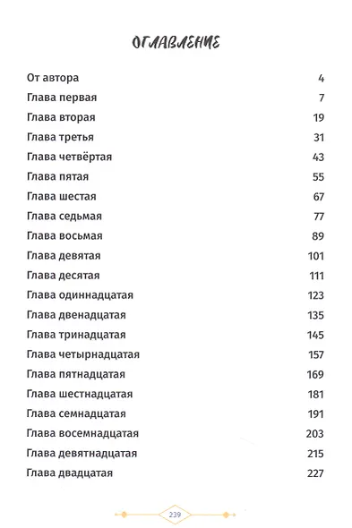 Я люблю намаз - фото 2