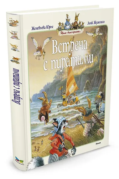Встреча с пиратами - фото 2