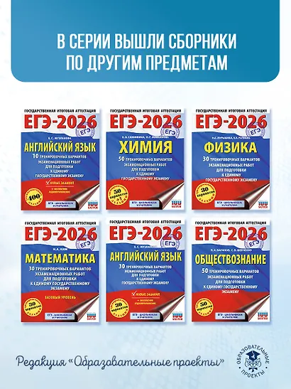 ЕГЭ-2026. География. 20 тренировочных вариантов экзаменационных работ для подготовки к единому государственному экзамену - фото 10