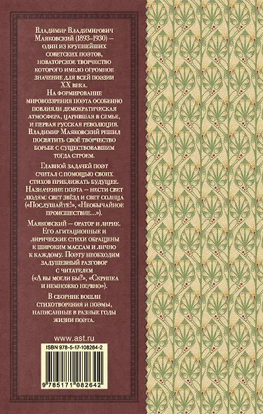 Стихотворения и поэмы - фото 2