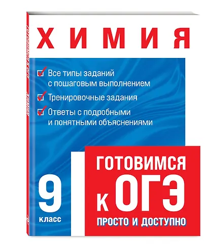 Химия - фото 3