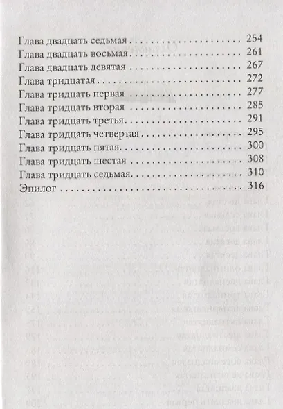 Маленькая красная записная книжка - фото 3