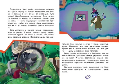 Ну, погоди! Каникулы. Зайца не видели? - фото 5