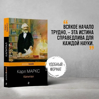 Капитал - фото 5