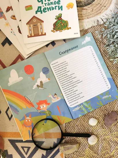 Весёлые опыты по физике. Умные опыты (Чевостик) (Paperback) - фото 8