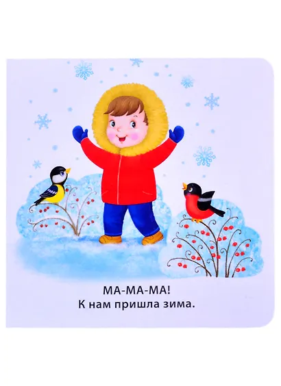 Бормоталки - фото 5