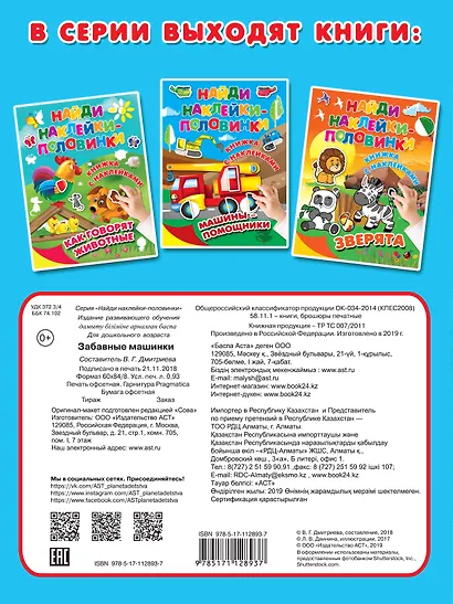 Большие и маленькие машины - фото 2