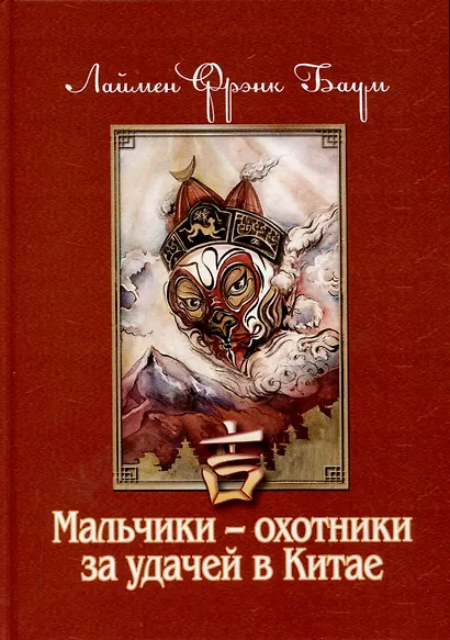 Комплект из 3 книг. Мальчики - охотники за удачей - фото 6