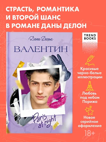 Валентин - фото 4