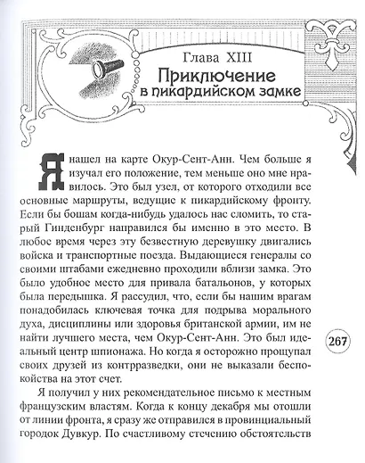 Мистер Стойкость - фото 6