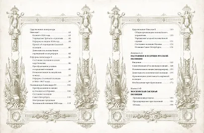 История русской полиции - фото 3