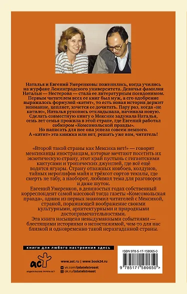 МЕКСИКА — она одна такая! - фото 2