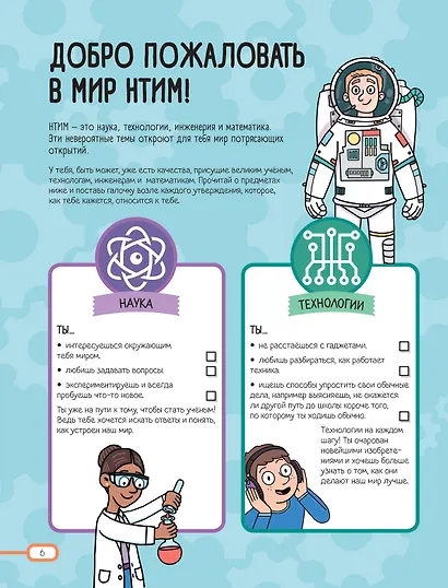 Техника и роботы в играх и головоломках - фото 5