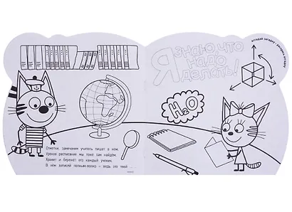 Умная раскраска для малышей N РУМ 1814 Три Кота - фото 5