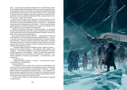 Террор - фото 7