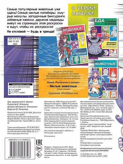 Милые животные - фото 2