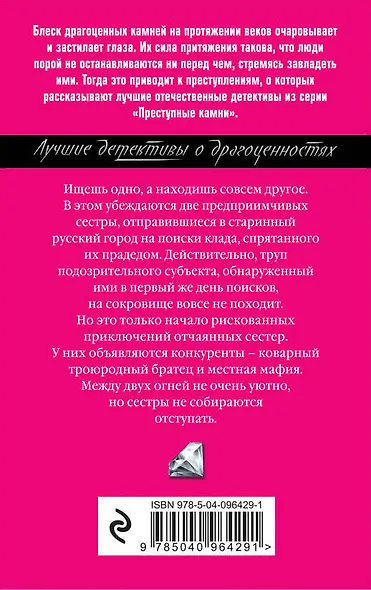 Сестрички не промах - фото 2