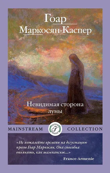 Невидимая сторона луны - фото 1