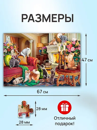 Пазлы «Британские кошки в гостиной» (1000 элементов) - фото 3