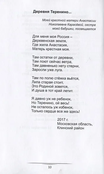 В океане жизни сто ветров… - фото 9
