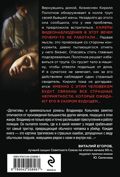 Сладкая вина - фото 2