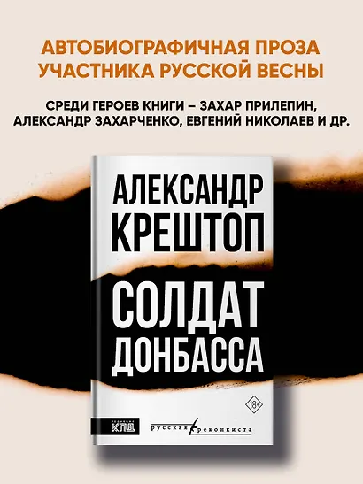 Солдат Донбасса - фото 3