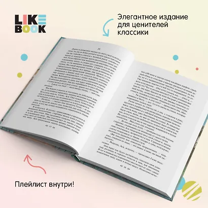 Первая любовь - фото 5