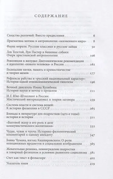 В сторону (от) текста. Мотивы и мотивации - фото 2