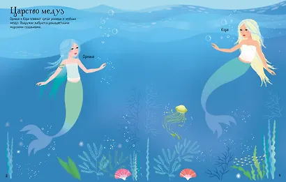 Русалочки - фото 7