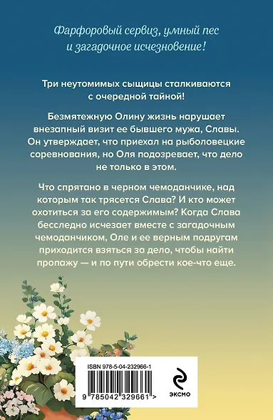 Загадка тихого озера - фото 2