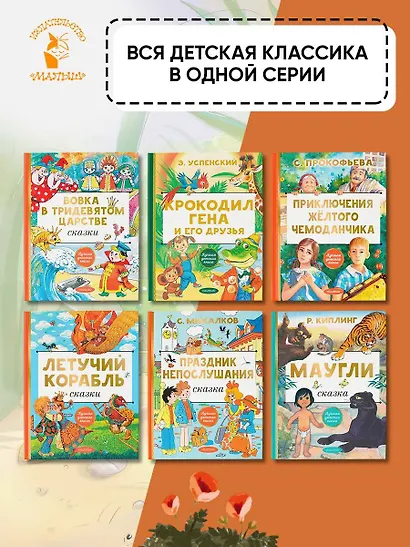 Про Огуречика и Помидорика. Сказки - фото 7