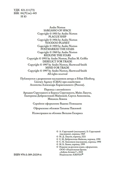 Королева Солнца - фото 6