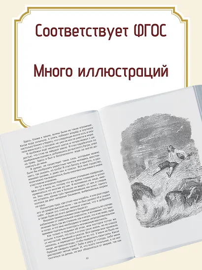 Робинзон Крузо - фото 5