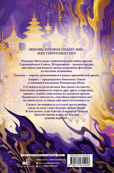 Ураганные Войны. Специальное издание - фото 2