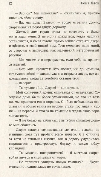 Уотервилль - фото 3